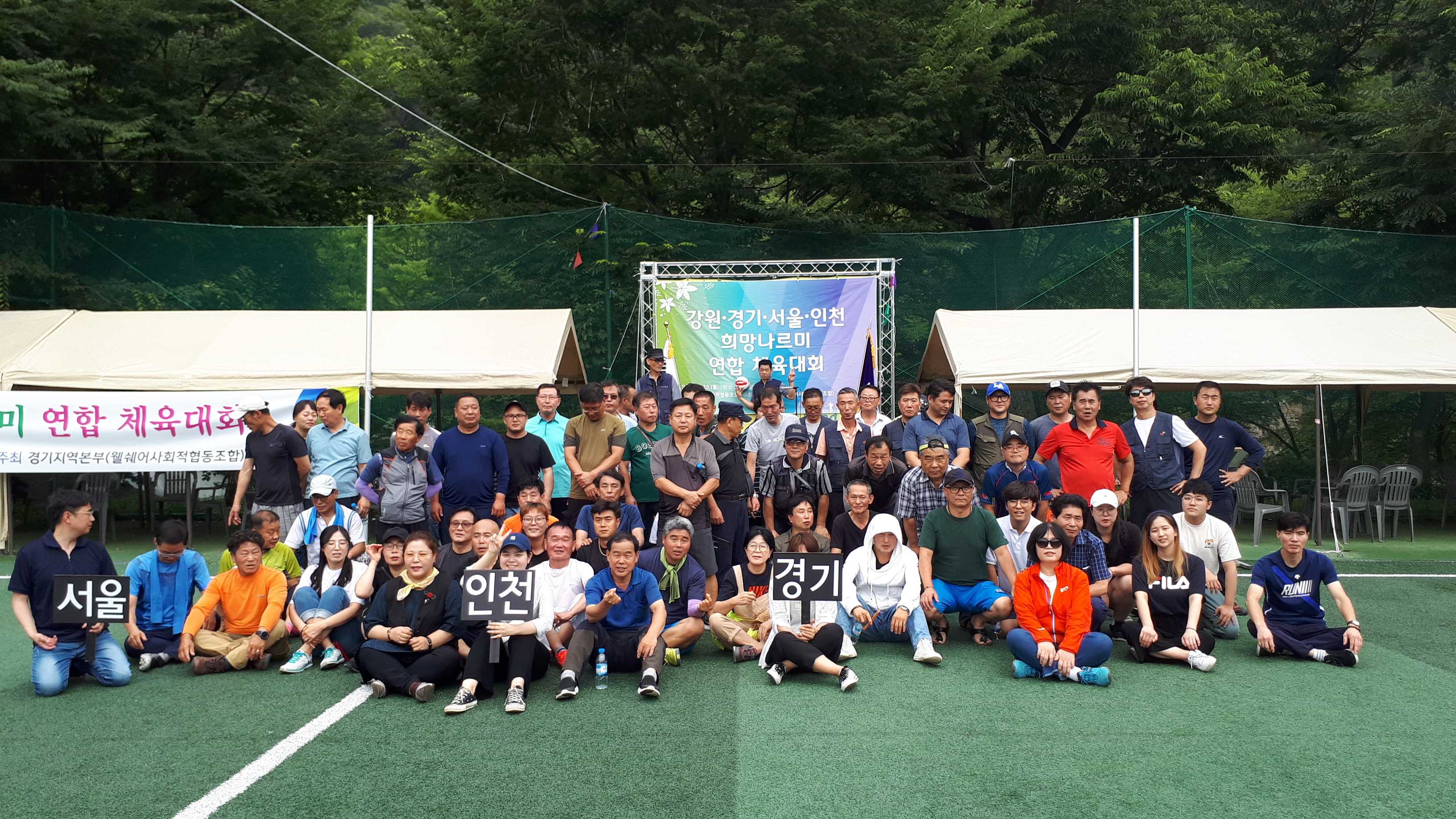 희망나르미 사회적협동조합 창립 10주년 성과 기념행사 참가 및 경기지역본부 연대
