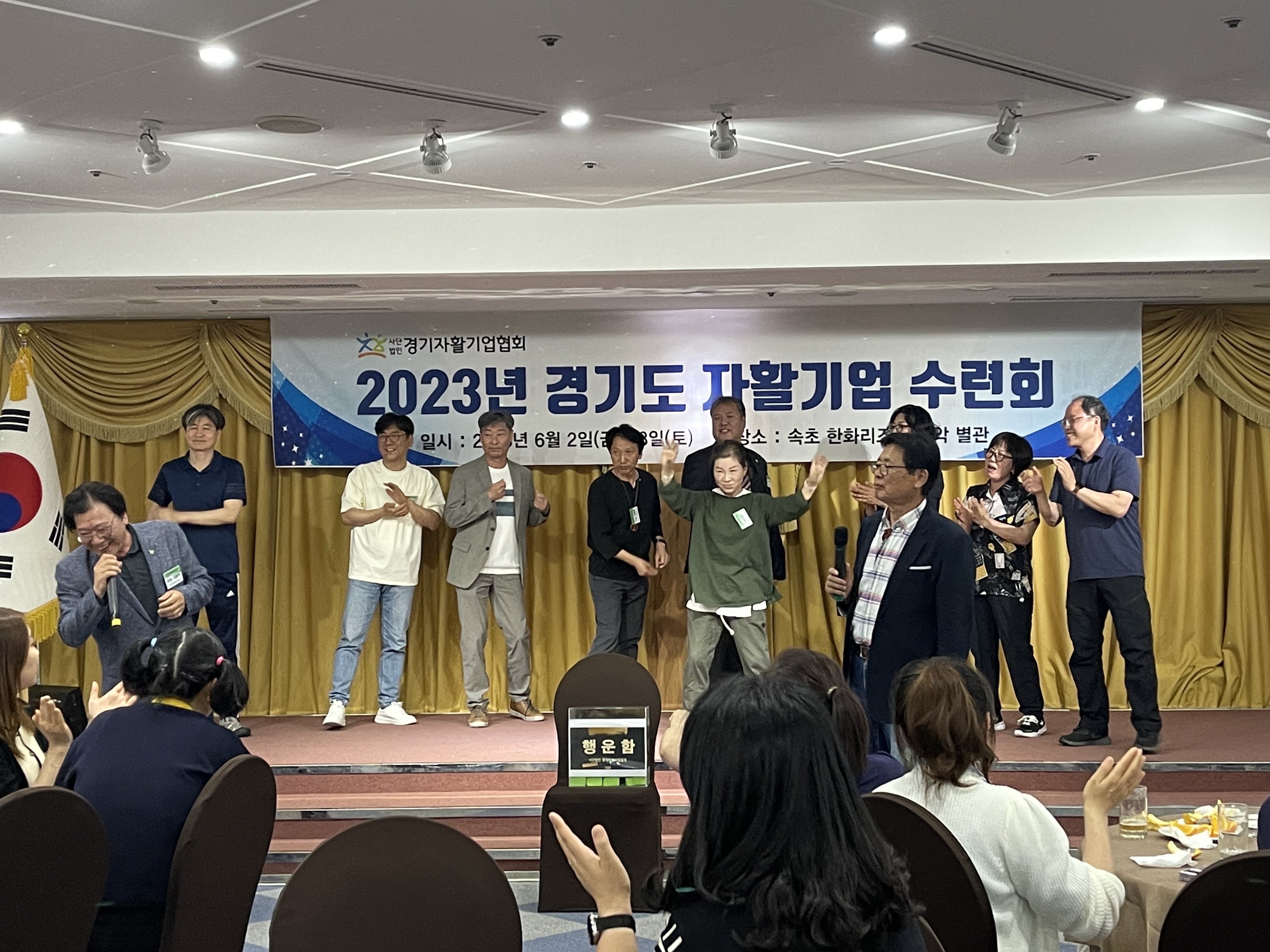국제표준 품질경영(ISO 9001) · 안전보건경영(ISO 45001) 인증 동시 획득 및 ㈜웰쉐어로지스 합동 수련회 사진 5