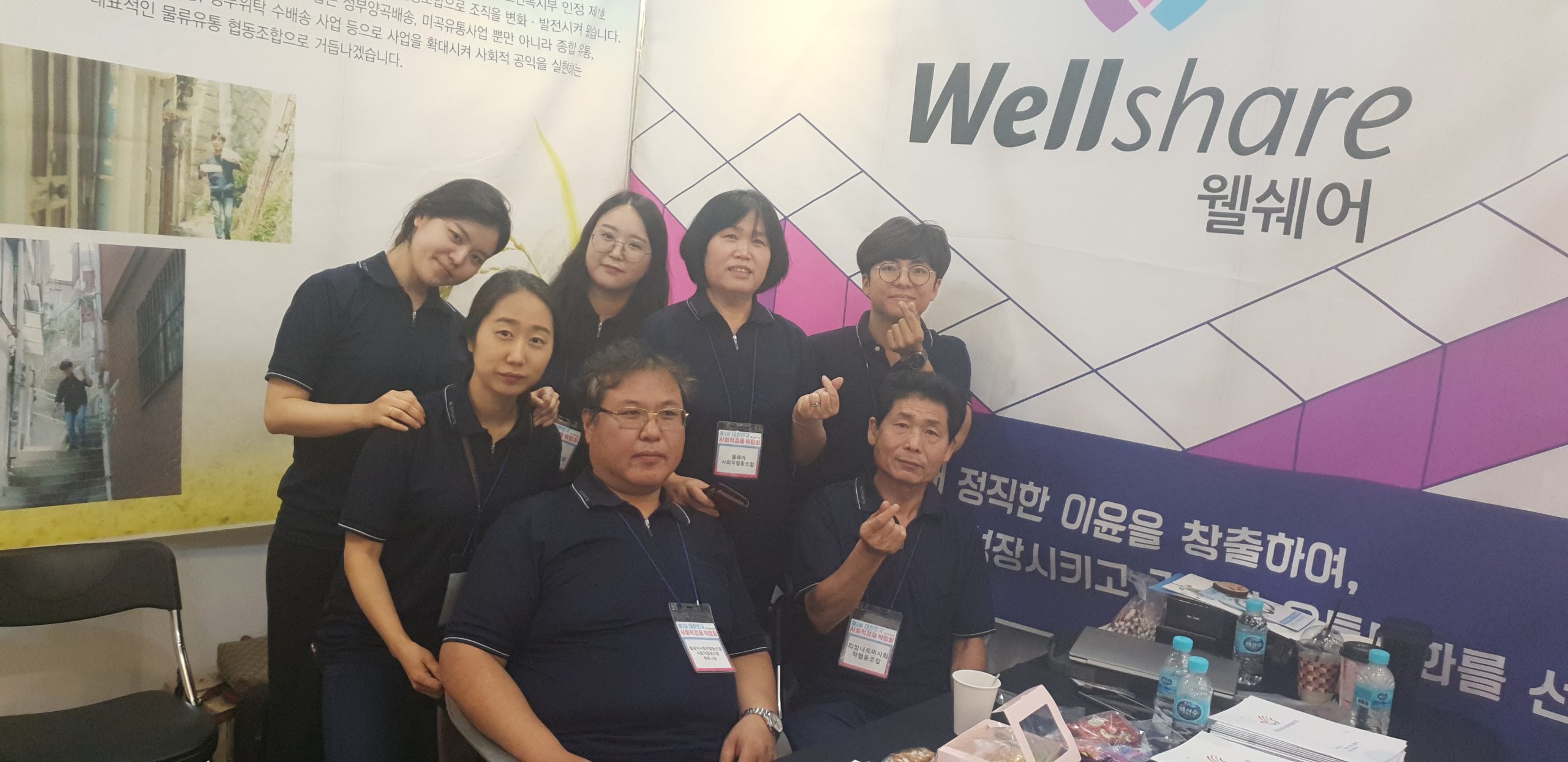 조합의 홍보 및 지역사회를 위한 사업