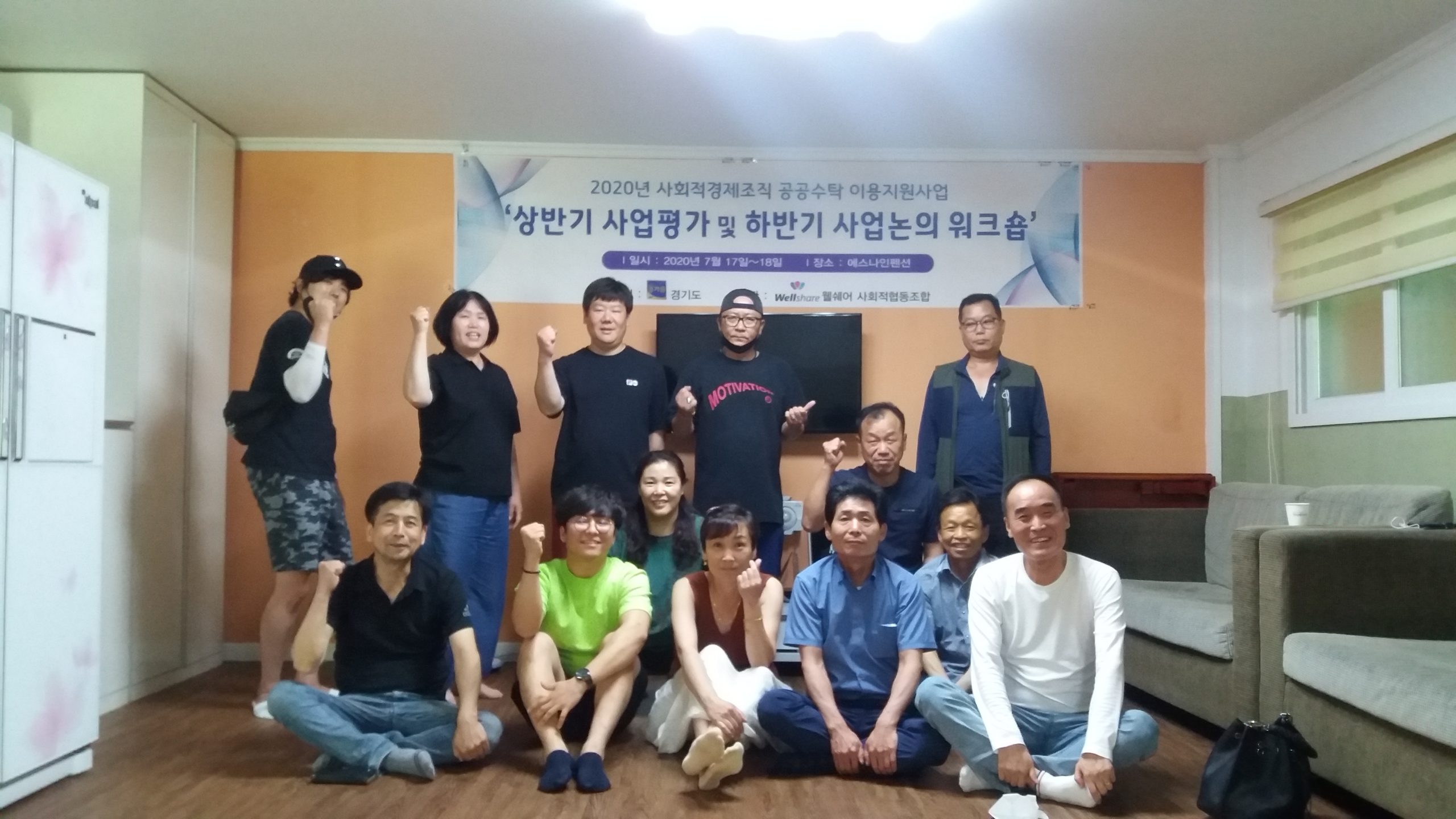 워크숍-상반기 사업평가 사진 4