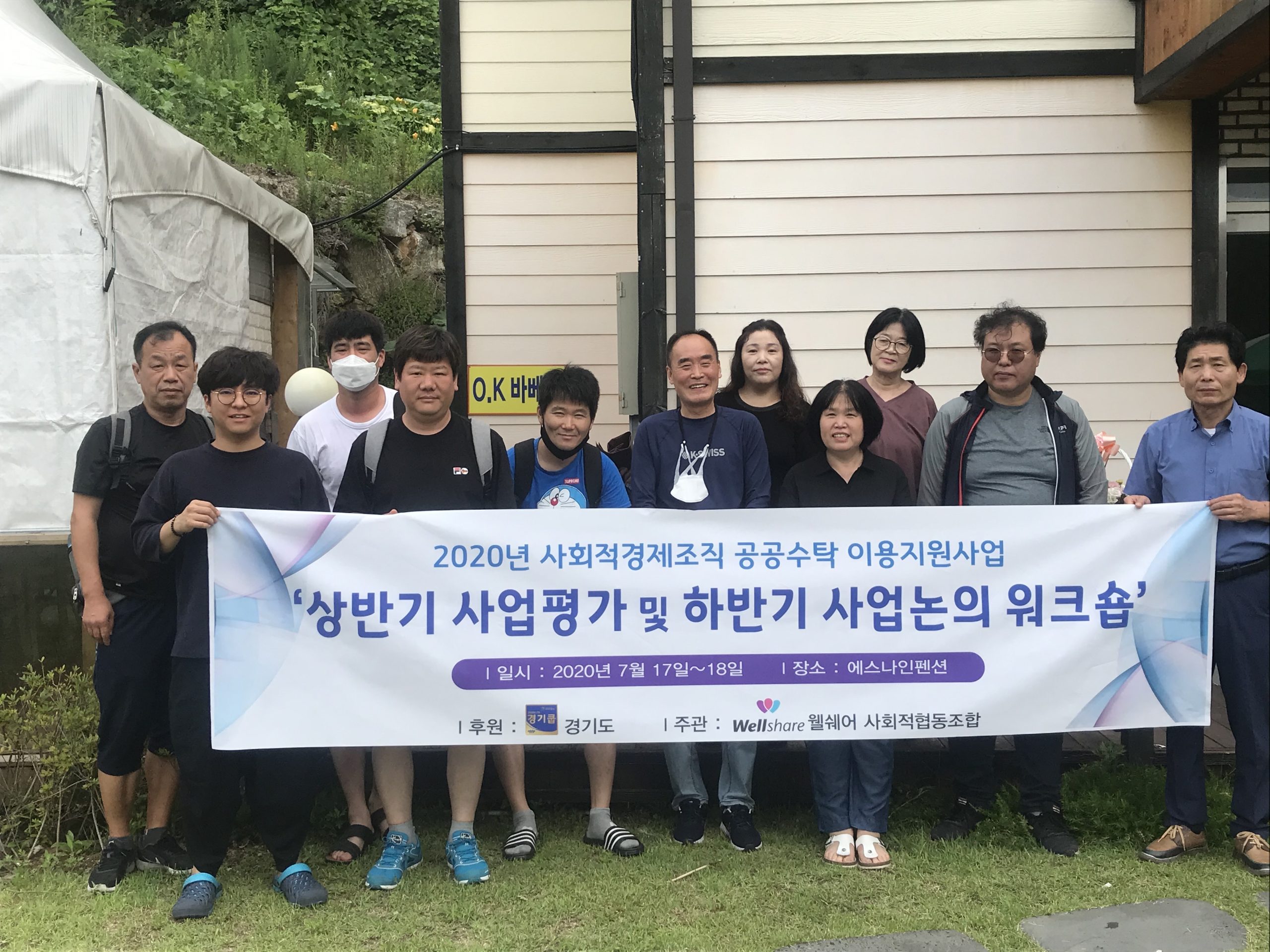 워크숍-상반기 사업평가