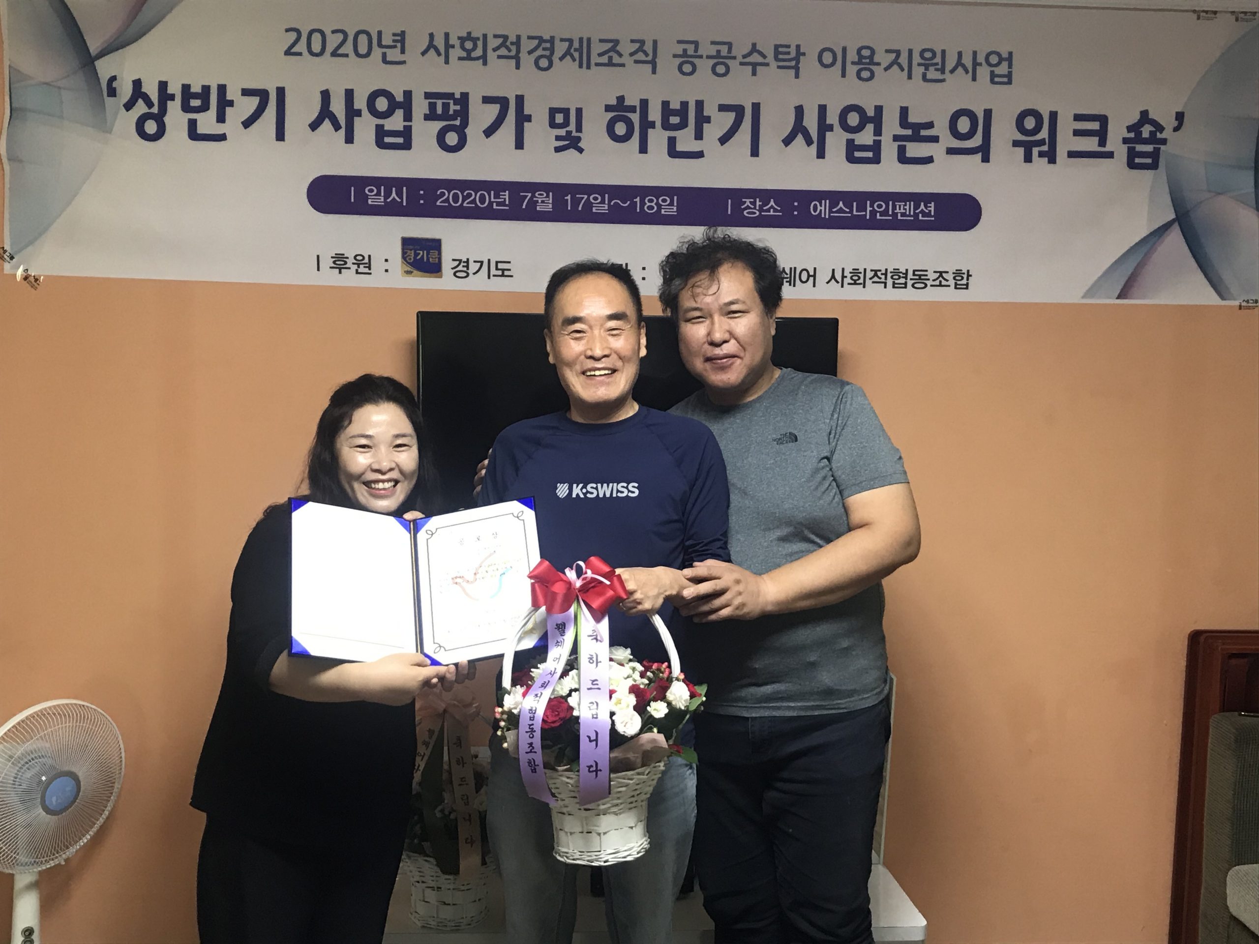워크숍-상반기 사업평가 사진 3