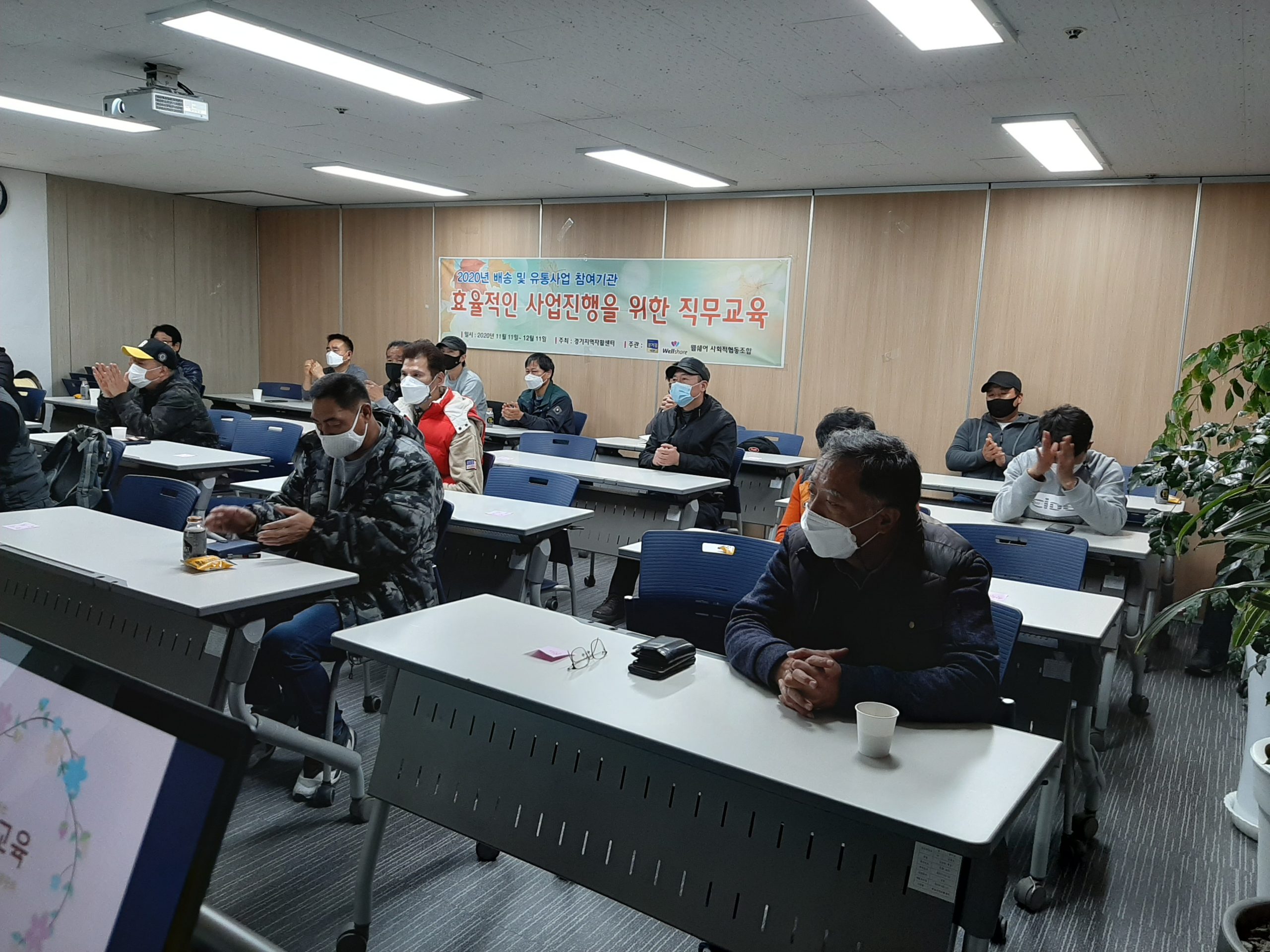 교육-직무교육(하남지역자활센터) 사진 2