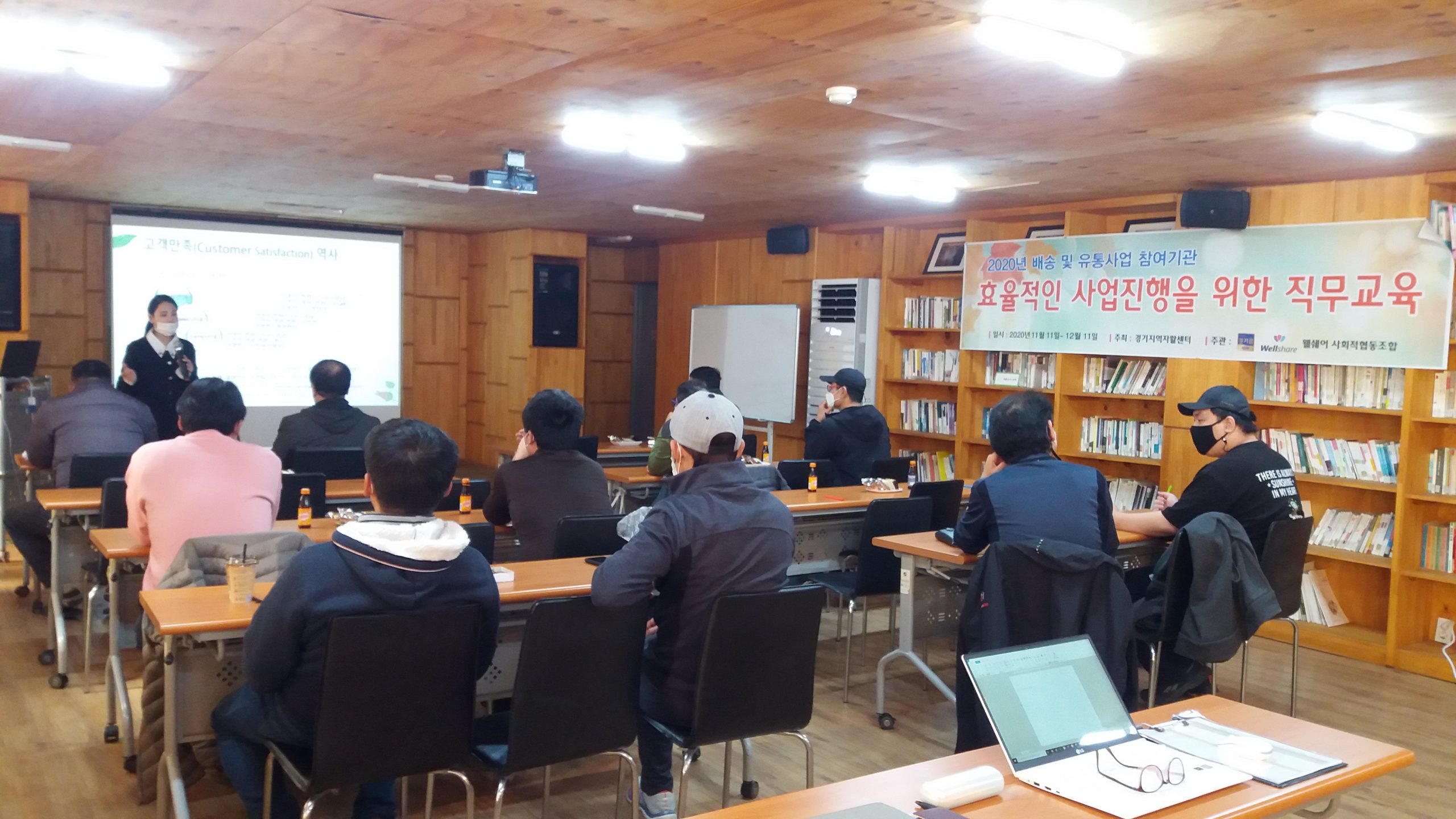 교육-직무교육(평택지역자활센터)
