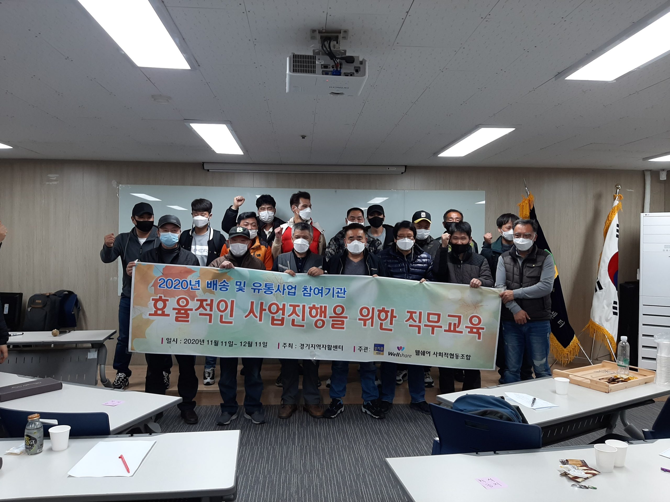 교육-직무교육(하남지역자활센터)