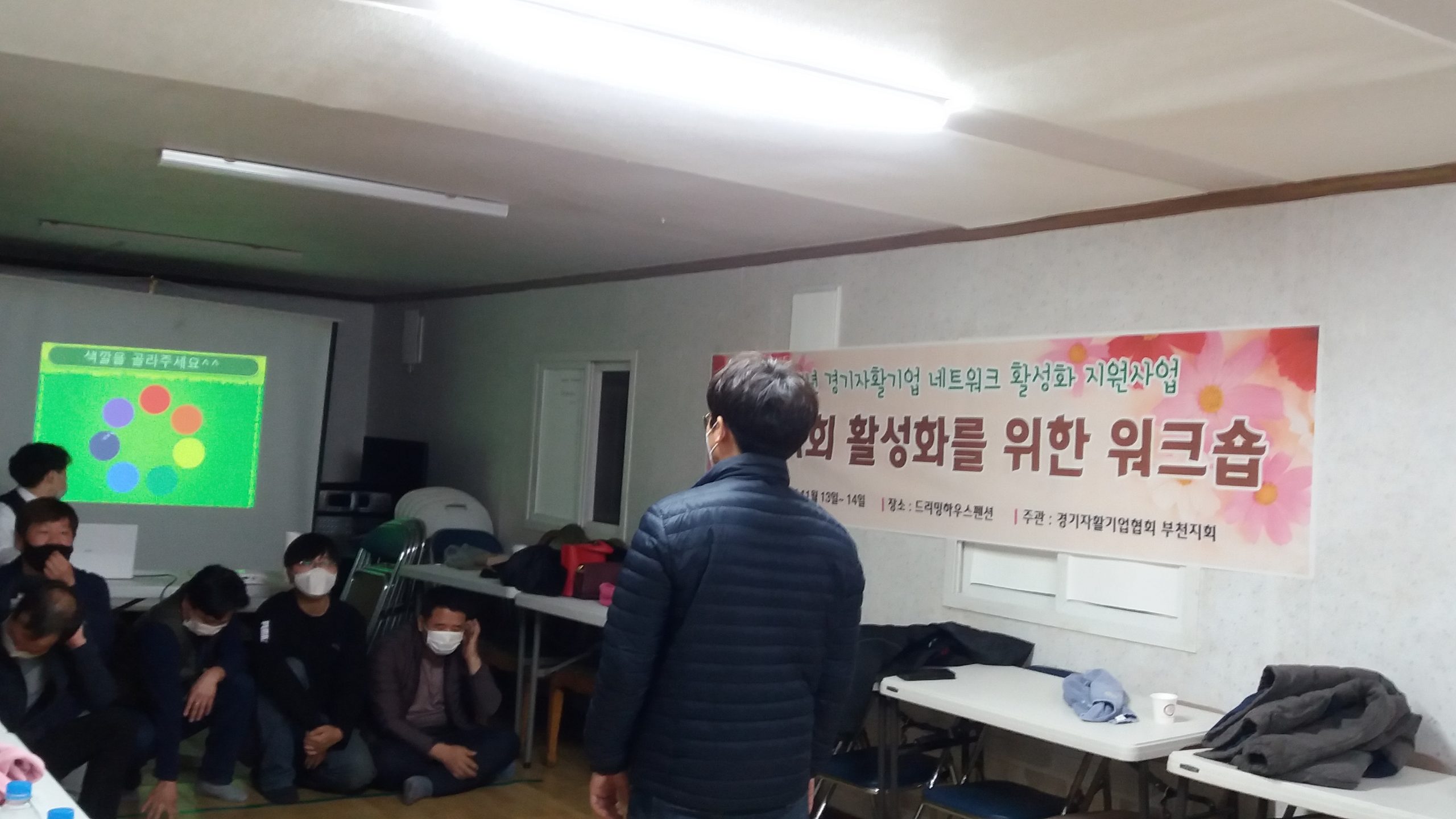 워크숍-부천지회활성화 사진 2