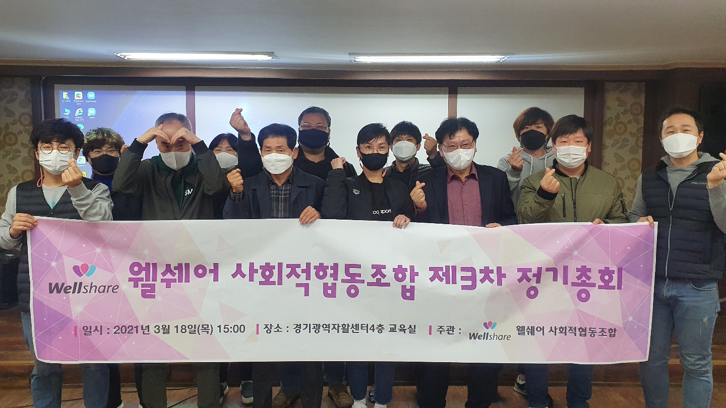 3차 정기총회 개최 사진 2