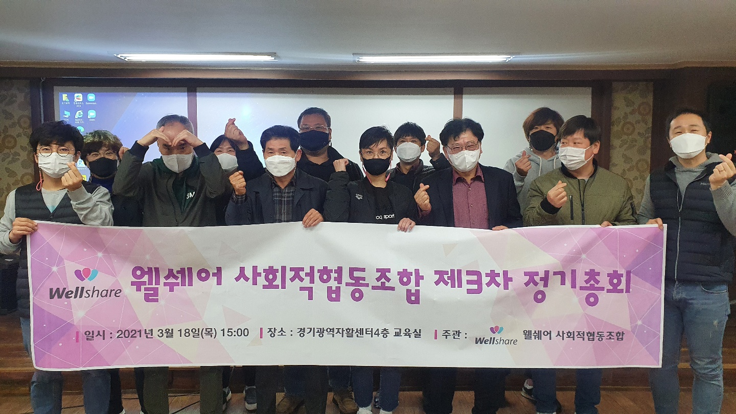 3차 정기총회 개최 사진 5