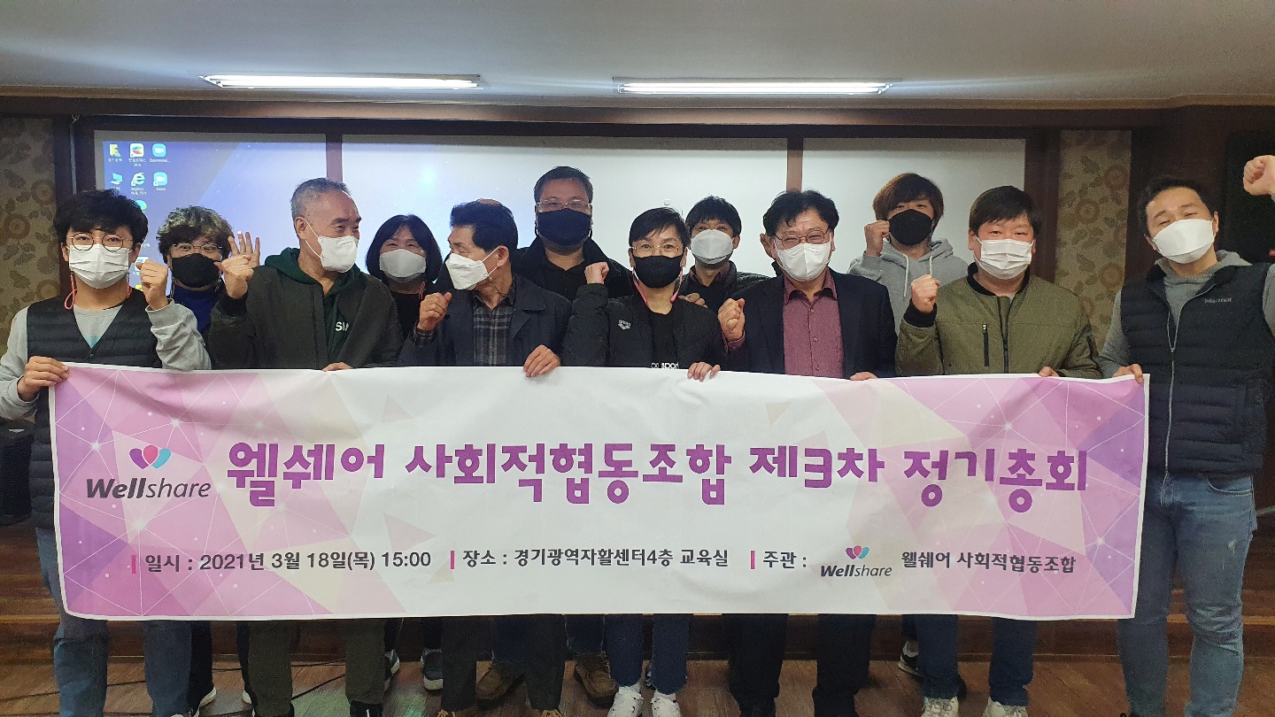 3차 정기총회 개최 사진 6