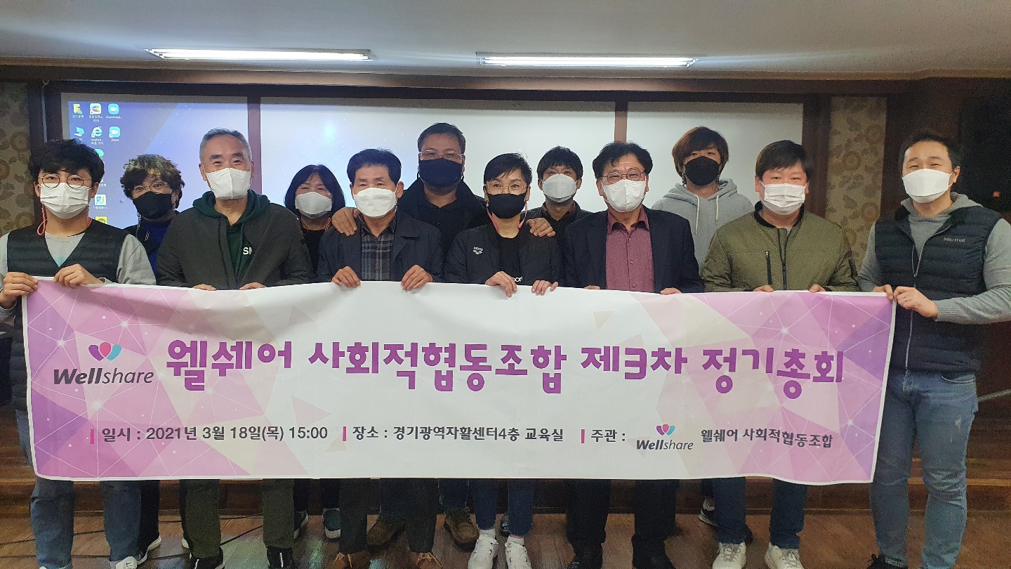 3차 정기총회 개최 사진 7
