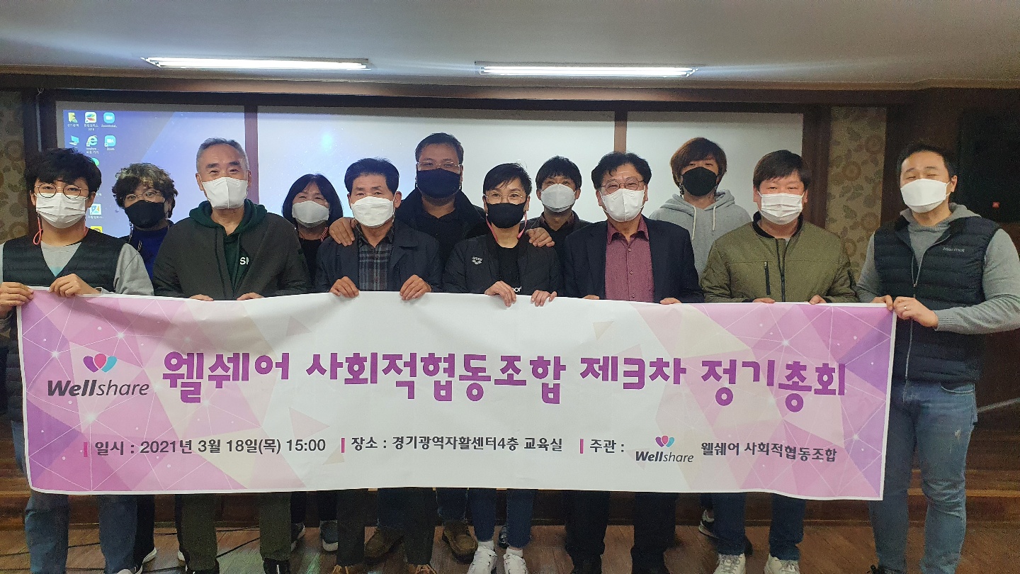 3차 정기총회 개최 사진 8